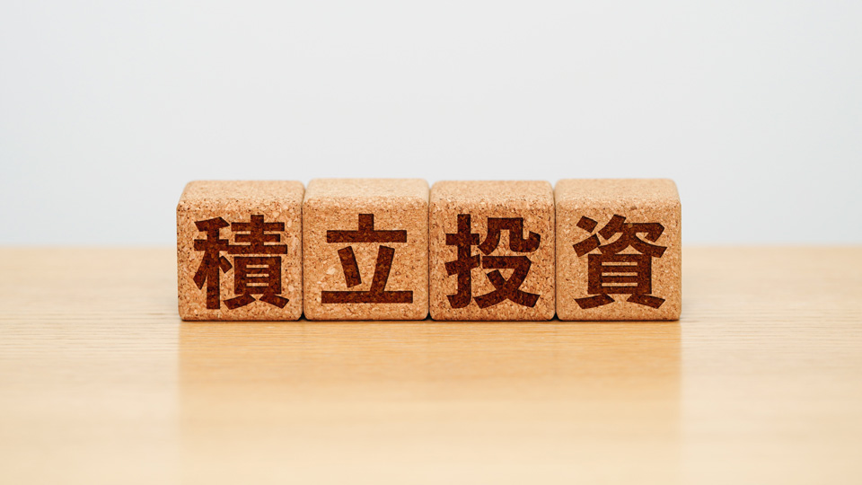 初心者が始める積立投資！人気商品とシミュレーション結果を紹介