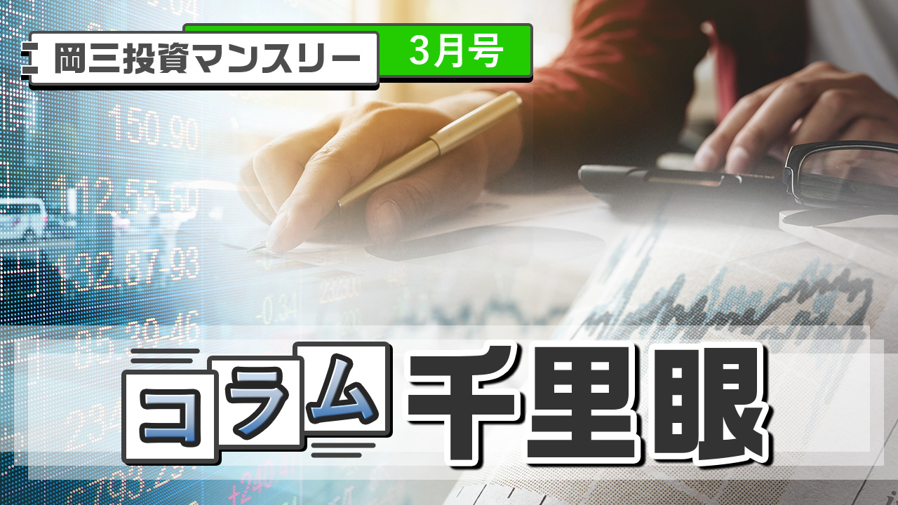 賃上げが導くジャパン・インフレ～進む企業改革、高まる個人投資家の存在感～
