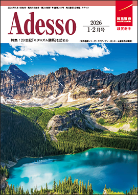 【表紙】カナダのヨーホー国立公園（写真:アフロ）