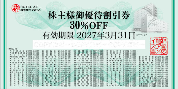 株主優待検索|岡三情報Plus 岡三証券の投資情報メディア 株主優待検索|岡三情報Plus 岡三証券の投資情報メディア
