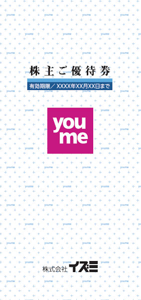 株主優待検索｜岡三情報Plus 岡三証券の投資情報メディア